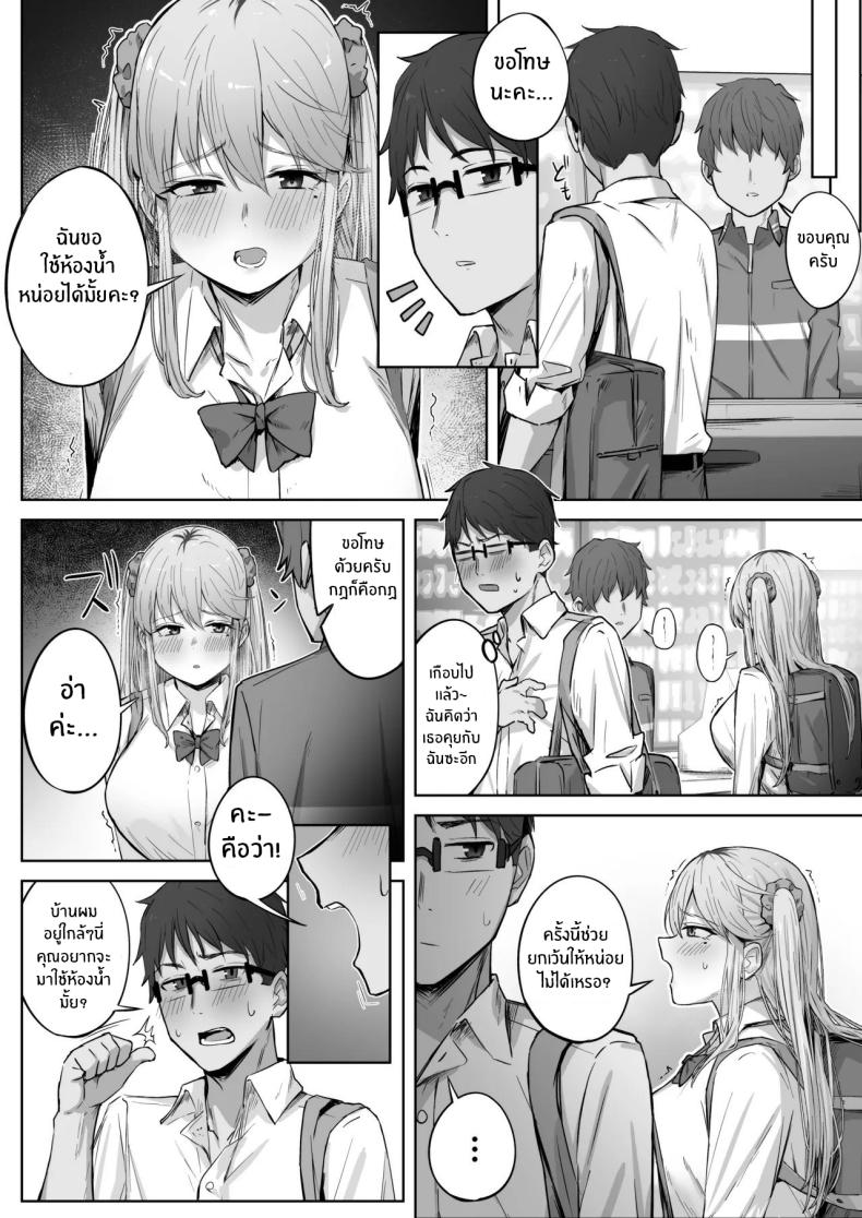 เรื่องวุ่นกับสาวเเกลสุดสวยในห้อง[Tsuyu no Torikago (Shimetsuki Tanki)] Class de Ninki no Gal wa Omorashi to Kanbotsu Chikubi ga Complex Datta – เรื่องวุ่นกับสาวเเกลสุดสวยในห้อง[Tsuyu no Torikago (Shimetsuki Tanki)] Class de Ninki no Gal wa Omorashi to Kanbotsu Chikubi ga Complex Datta หน้า 5