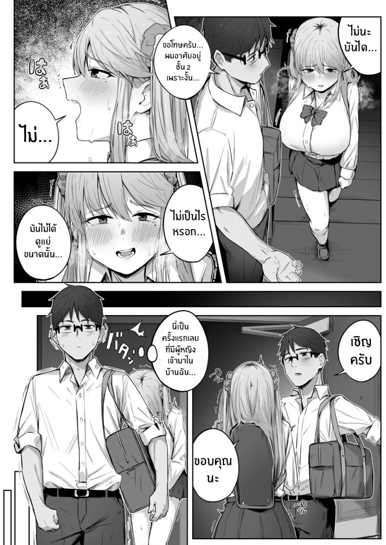 เรื่องวุ่นกับสาวเเกลสุดสวยในห้อง[Tsuyu no Torikago (Shimetsuki Tanki)] Class de Ninki no Gal wa Omorashi to Kanbotsu Chikubi ga Complex Datta – เรื่องวุ่นกับสาวเเกลสุดสวยในห้อง[Tsuyu no Torikago (Shimetsuki Tanki)] Class de Ninki no Gal wa Omorashi to Kanbotsu Chikubi ga Complex Datta หน้า 7