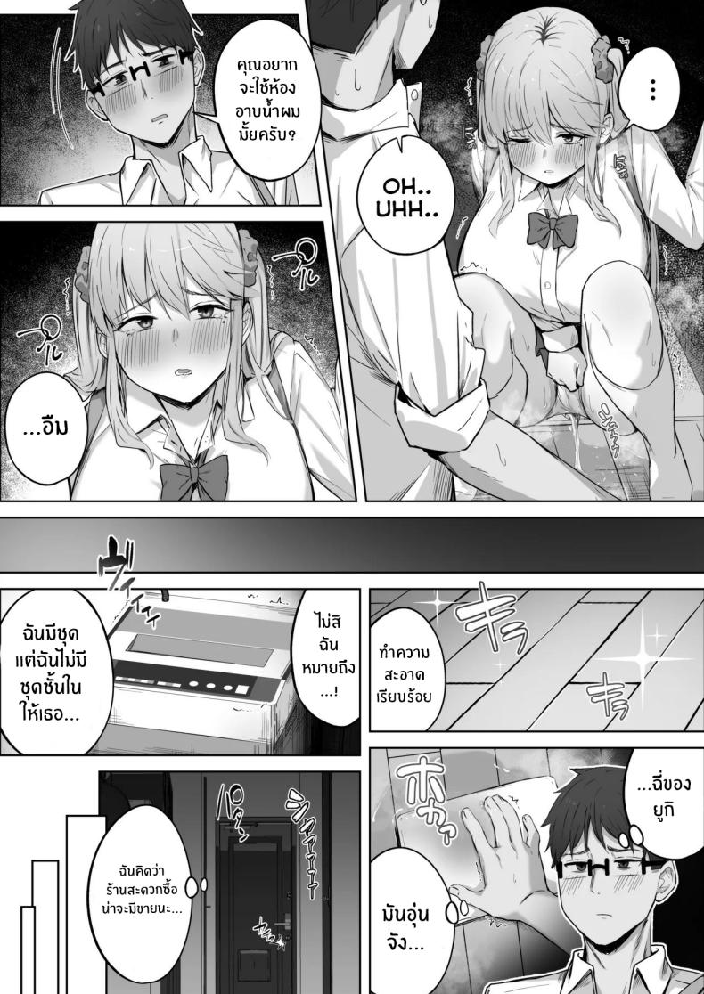 เรื่องวุ่นกับสาวเเกลสุดสวยในห้อง[Tsuyu no Torikago (Shimetsuki Tanki)] Class de Ninki no Gal wa Omorashi to Kanbotsu Chikubi ga Complex Datta – เรื่องวุ่นกับสาวเเกลสุดสวยในห้อง[Tsuyu no Torikago (Shimetsuki Tanki)] Class de Ninki no Gal wa Omorashi to Kanbotsu Chikubi ga Complex Datta หน้า 10