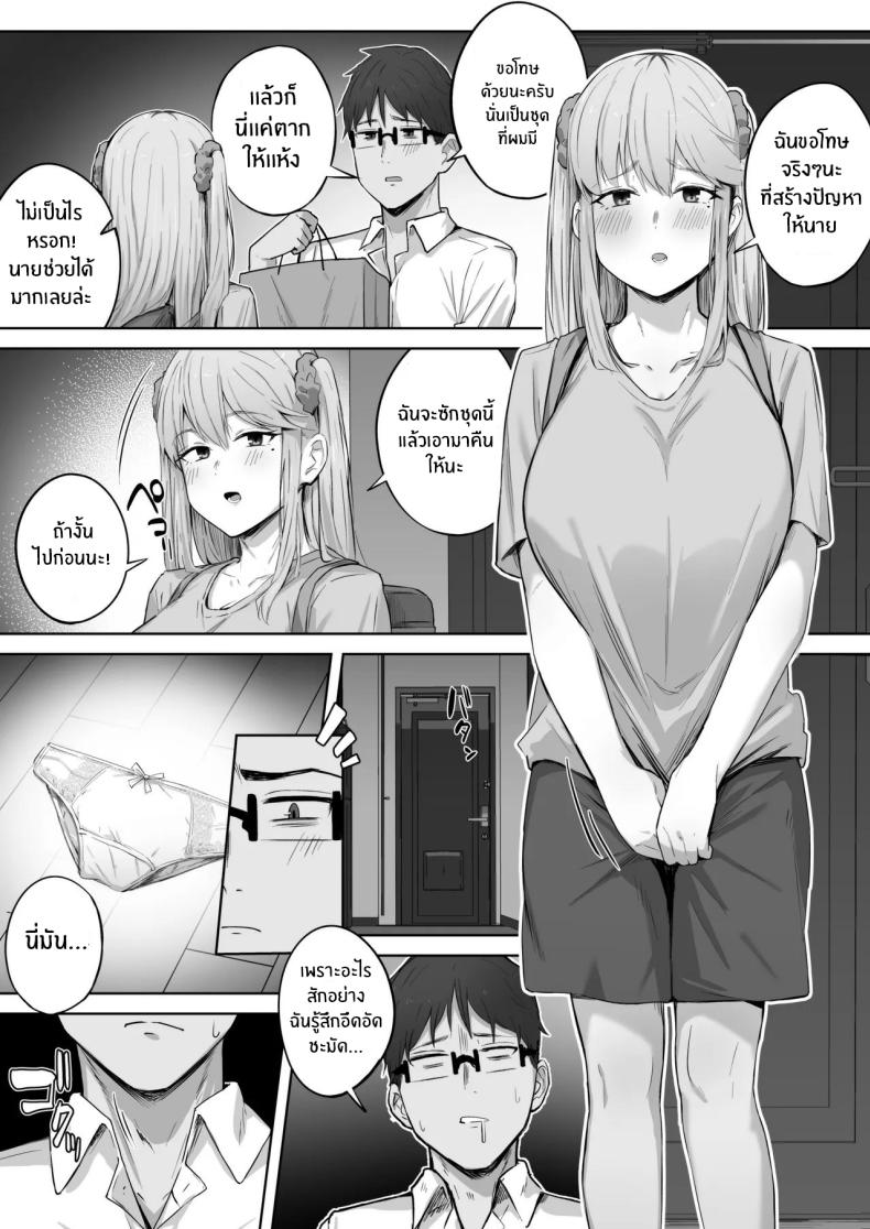 เรื่องวุ่นกับสาวเเกลสุดสวยในห้อง[Tsuyu no Torikago (Shimetsuki Tanki)] Class de Ninki no Gal wa Omorashi to Kanbotsu Chikubi ga Complex Datta – เรื่องวุ่นกับสาวเเกลสุดสวยในห้อง[Tsuyu no Torikago (Shimetsuki Tanki)] Class de Ninki no Gal wa Omorashi to Kanbotsu Chikubi ga Complex Datta หน้า 12