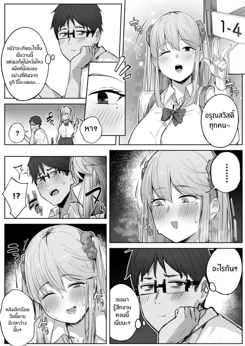 เรื่องวุ่นกับสาวเเกลสุดสวยในห้อง[Tsuyu no Torikago (Shimetsuki Tanki)] Class de Ninki no Gal wa Omorashi to Kanbotsu Chikubi ga Complex Datta – เรื่องวุ่นกับสาวเเกลสุดสวยในห้อง[Tsuyu no Torikago (Shimetsuki Tanki)] Class de Ninki no Gal wa Omorashi to Kanbotsu Chikubi ga Complex Datta หน้า 13