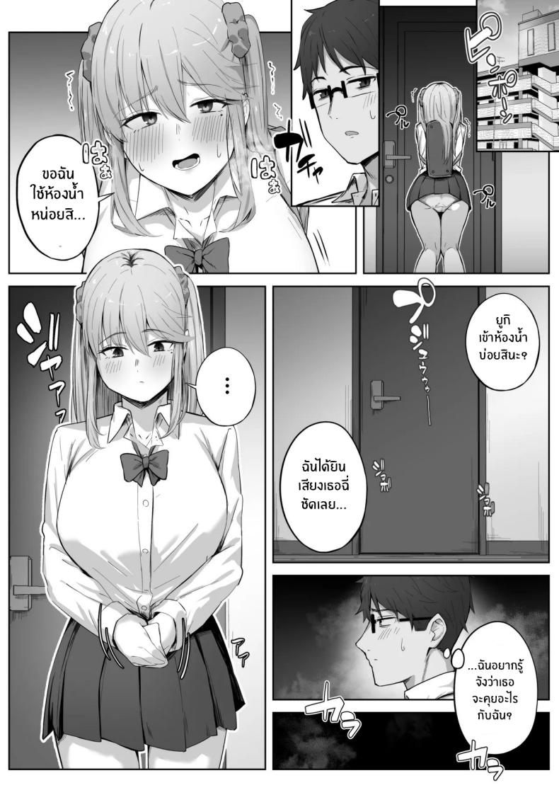 เรื่องวุ่นกับสาวเเกลสุดสวยในห้อง[Tsuyu no Torikago (Shimetsuki Tanki)] Class de Ninki no Gal wa Omorashi to Kanbotsu Chikubi ga Complex Datta – เรื่องวุ่นกับสาวเเกลสุดสวยในห้อง[Tsuyu no Torikago (Shimetsuki Tanki)] Class de Ninki no Gal wa Omorashi to Kanbotsu Chikubi ga Complex Datta หน้า 14