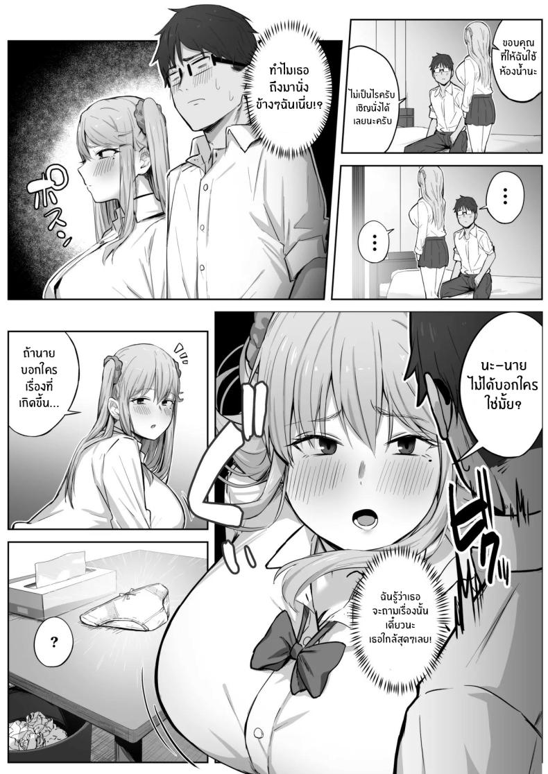 เรื่องวุ่นกับสาวเเกลสุดสวยในห้อง[Tsuyu no Torikago (Shimetsuki Tanki)] Class de Ninki no Gal wa Omorashi to Kanbotsu Chikubi ga Complex Datta – เรื่องวุ่นกับสาวเเกลสุดสวยในห้อง[Tsuyu no Torikago (Shimetsuki Tanki)] Class de Ninki no Gal wa Omorashi to Kanbotsu Chikubi ga Complex Datta หน้า 15