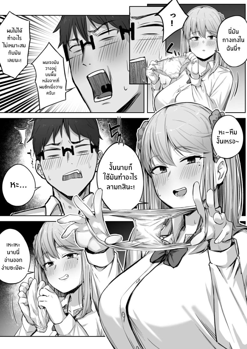 เรื่องวุ่นกับสาวเเกลสุดสวยในห้อง[Tsuyu no Torikago (Shimetsuki Tanki)] Class de Ninki no Gal wa Omorashi to Kanbotsu Chikubi ga Complex Datta – เรื่องวุ่นกับสาวเเกลสุดสวยในห้อง[Tsuyu no Torikago (Shimetsuki Tanki)] Class de Ninki no Gal wa Omorashi to Kanbotsu Chikubi ga Complex Datta หน้า 16