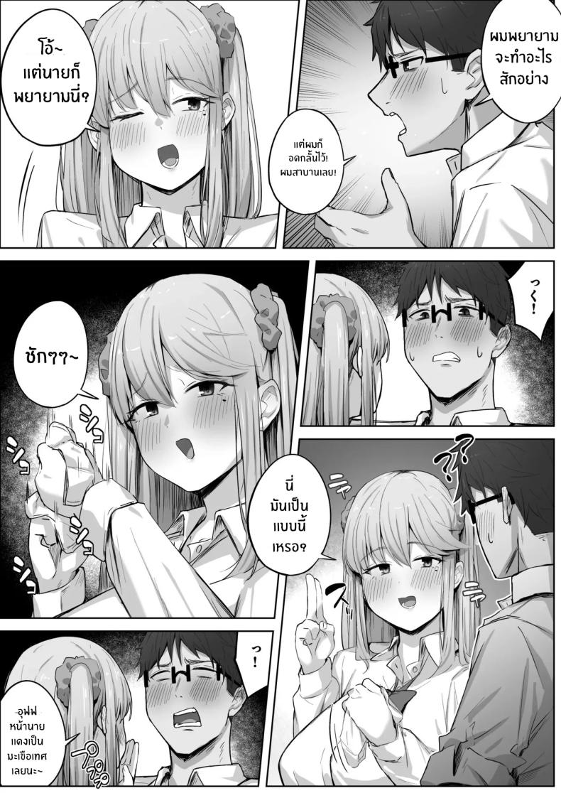 เรื่องวุ่นกับสาวเเกลสุดสวยในห้อง[Tsuyu no Torikago (Shimetsuki Tanki)] Class de Ninki no Gal wa Omorashi to Kanbotsu Chikubi ga Complex Datta – เรื่องวุ่นกับสาวเเกลสุดสวยในห้อง[Tsuyu no Torikago (Shimetsuki Tanki)] Class de Ninki no Gal wa Omorashi to Kanbotsu Chikubi ga Complex Datta หน้า 17