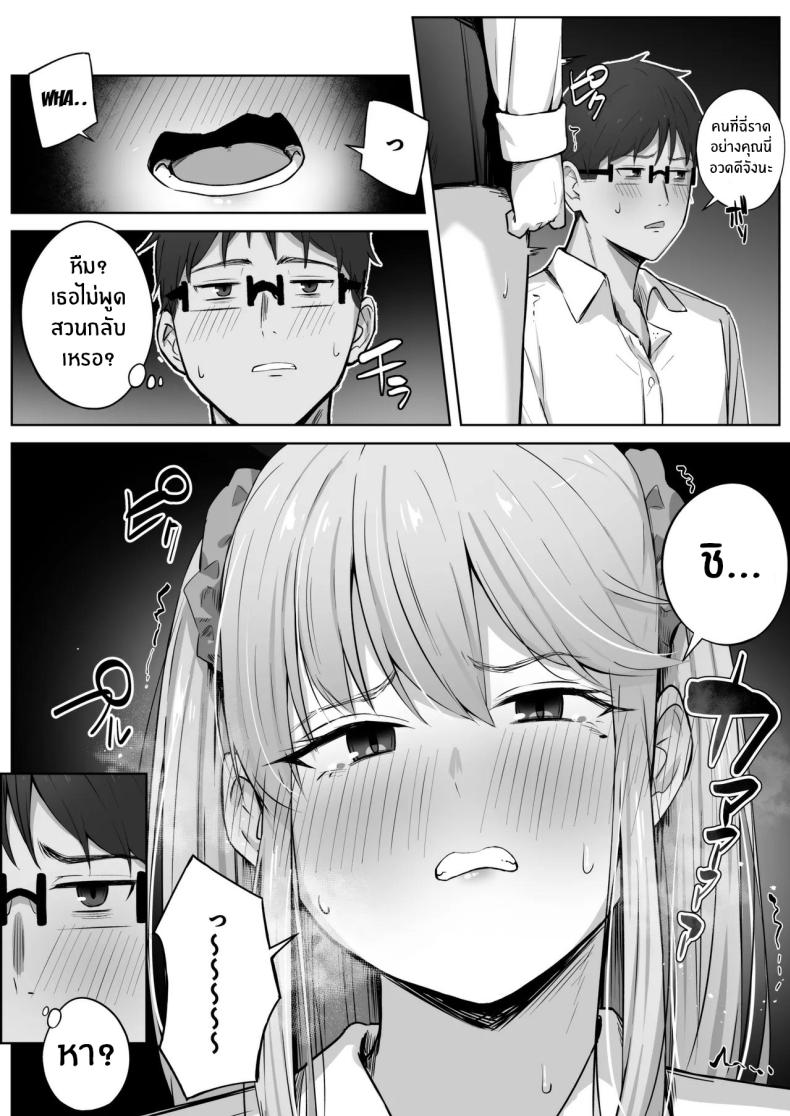 เรื่องวุ่นกับสาวเเกลสุดสวยในห้อง[Tsuyu no Torikago (Shimetsuki Tanki)] Class de Ninki no Gal wa Omorashi to Kanbotsu Chikubi ga Complex Datta – เรื่องวุ่นกับสาวเเกลสุดสวยในห้อง[Tsuyu no Torikago (Shimetsuki Tanki)] Class de Ninki no Gal wa Omorashi to Kanbotsu Chikubi ga Complex Datta หน้า 19