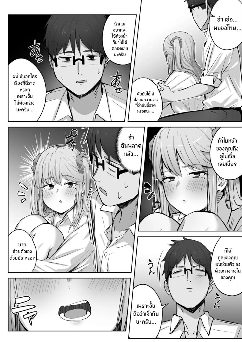 เรื่องวุ่นกับสาวเเกลสุดสวยในห้อง[Tsuyu no Torikago (Shimetsuki Tanki)] Class de Ninki no Gal wa Omorashi to Kanbotsu Chikubi ga Complex Datta – เรื่องวุ่นกับสาวเเกลสุดสวยในห้อง[Tsuyu no Torikago (Shimetsuki Tanki)] Class de Ninki no Gal wa Omorashi to Kanbotsu Chikubi ga Complex Datta หน้า 20