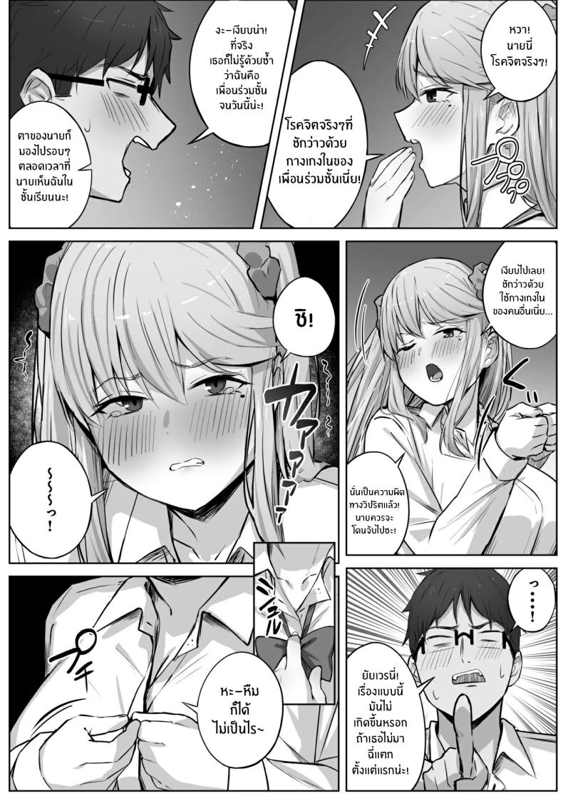 เรื่องวุ่นกับสาวเเกลสุดสวยในห้อง[Tsuyu no Torikago (Shimetsuki Tanki)] Class de Ninki no Gal wa Omorashi to Kanbotsu Chikubi ga Complex Datta – เรื่องวุ่นกับสาวเเกลสุดสวยในห้อง[Tsuyu no Torikago (Shimetsuki Tanki)] Class de Ninki no Gal wa Omorashi to Kanbotsu Chikubi ga Complex Datta หน้า 21