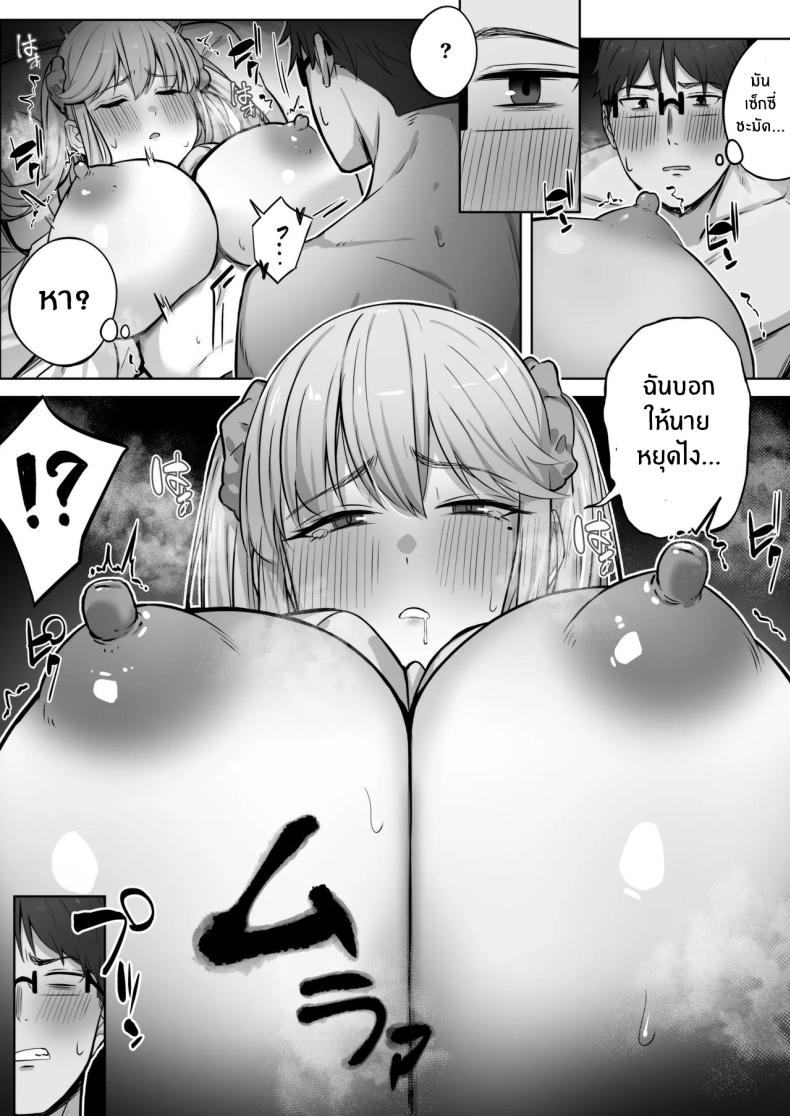 เรื่องวุ่นกับสาวเเกลสุดสวยในห้อง[Tsuyu no Torikago (Shimetsuki Tanki)] Class de Ninki no Gal wa Omorashi to Kanbotsu Chikubi ga Complex Datta – เรื่องวุ่นกับสาวเเกลสุดสวยในห้อง[Tsuyu no Torikago (Shimetsuki Tanki)] Class de Ninki no Gal wa Omorashi to Kanbotsu Chikubi ga Complex Datta หน้า 28