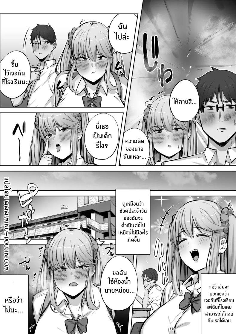 เรื่องวุ่นกับสาวเเกลสุดสวยในห้อง[Tsuyu no Torikago (Shimetsuki Tanki)] Class de Ninki no Gal wa Omorashi to Kanbotsu Chikubi ga Complex Datta – เรื่องวุ่นกับสาวเเกลสุดสวยในห้อง[Tsuyu no Torikago (Shimetsuki Tanki)] Class de Ninki no Gal wa Omorashi to Kanbotsu Chikubi ga Complex Datta หน้า 45
