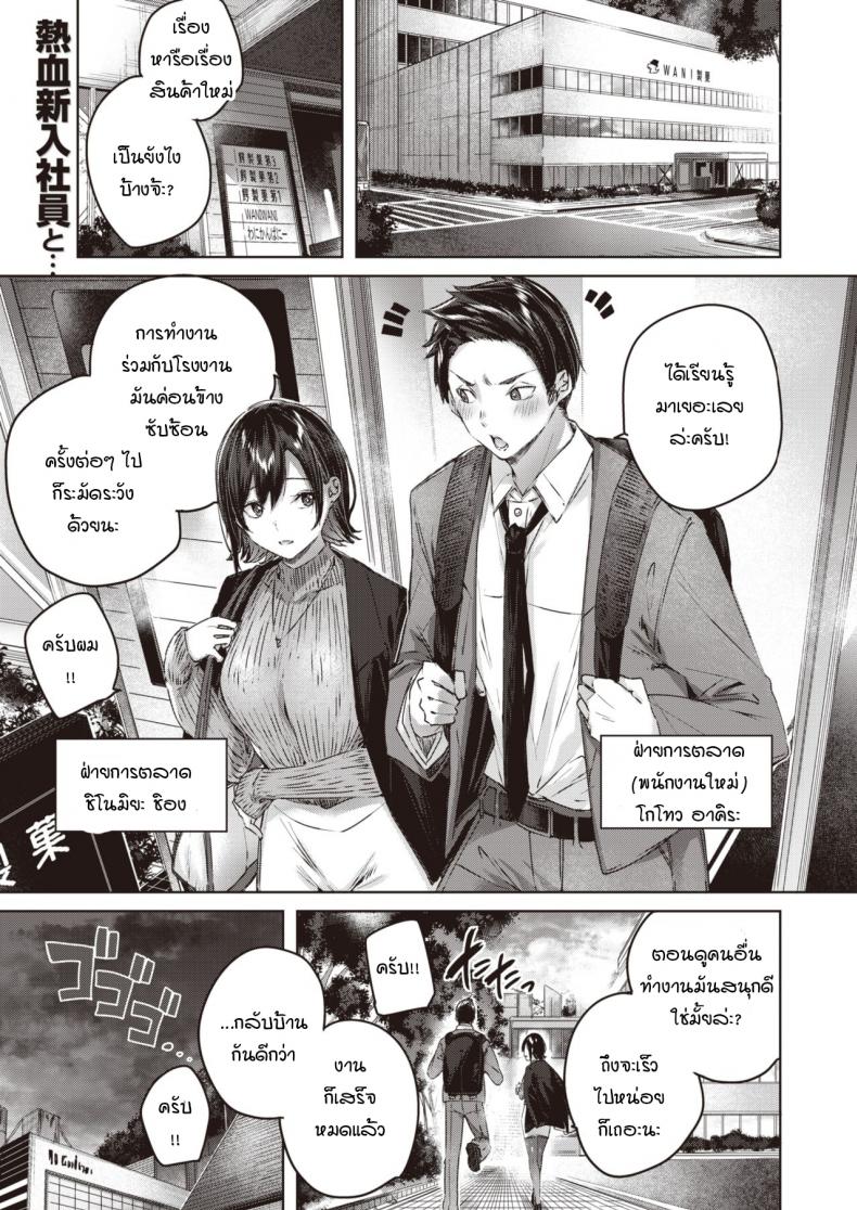 ภารกิจรักท่ามกลางหยาดฝนโปรยปราย [kakao] Kokoro no Ame – ภารกิจรักท่ามกลางหยาดฝนโปรยปราย [kakao] Kokoro no Ame หน้า 1