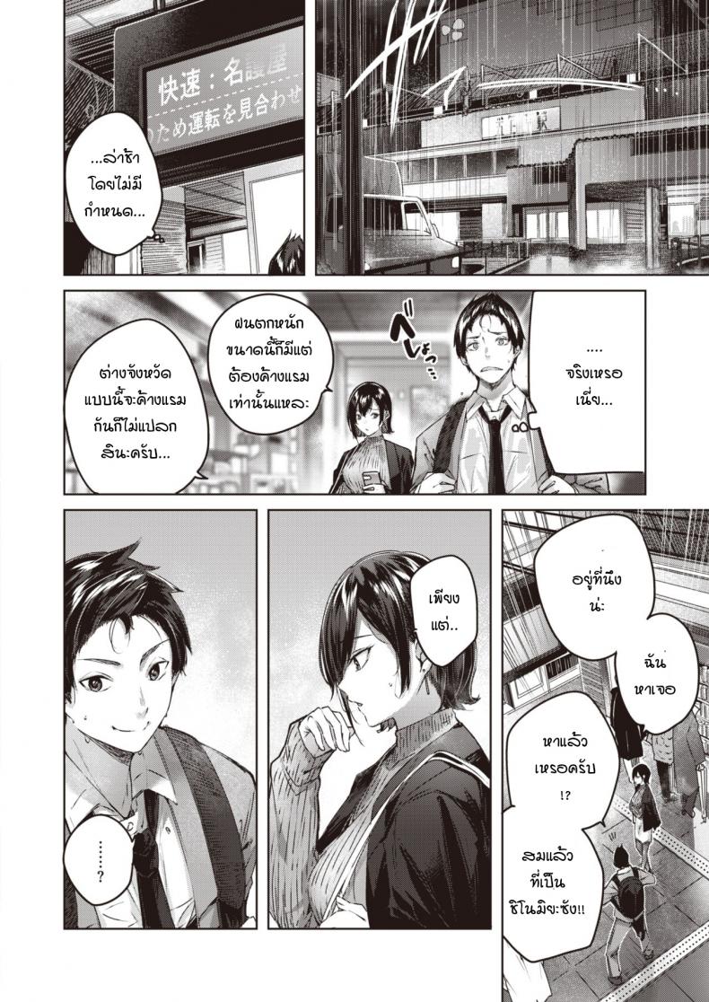 ภารกิจรักท่ามกลางหยาดฝนโปรยปราย [kakao] Kokoro no Ame – ภารกิจรักท่ามกลางหยาดฝนโปรยปราย [kakao] Kokoro no Ame หน้า 2