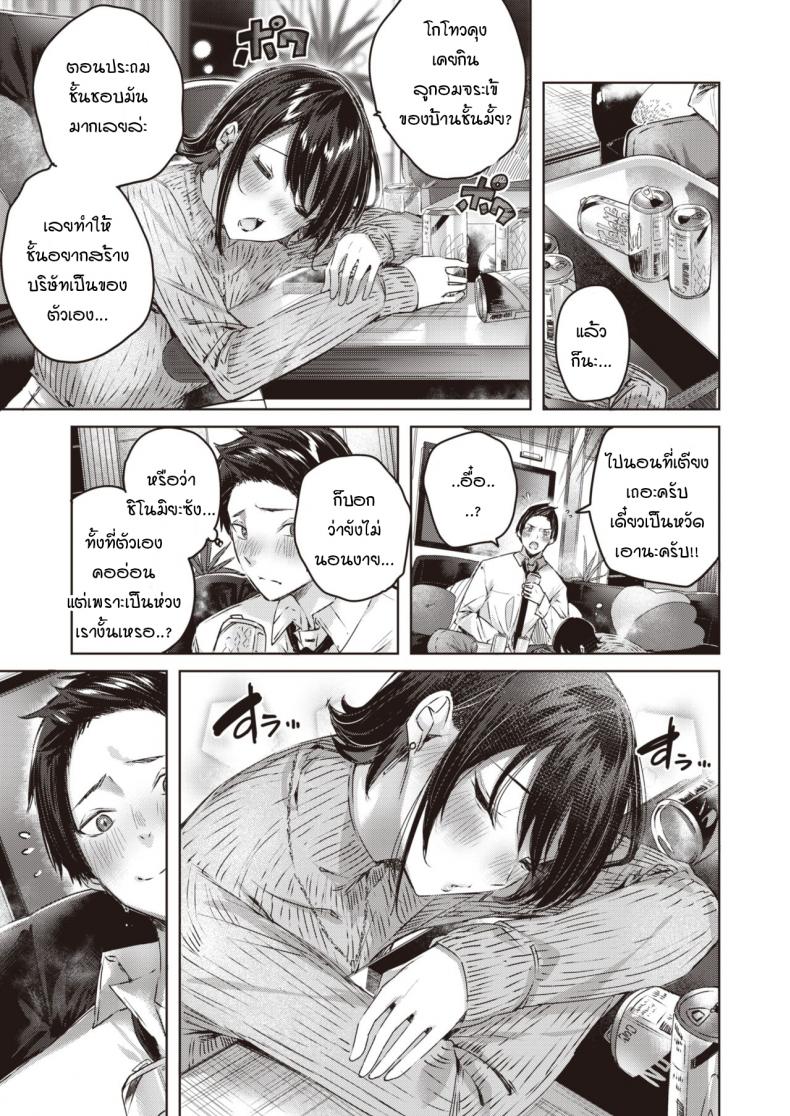 ภารกิจรักท่ามกลางหยาดฝนโปรยปราย [kakao] Kokoro no Ame – ภารกิจรักท่ามกลางหยาดฝนโปรยปราย [kakao] Kokoro no Ame หน้า 5
