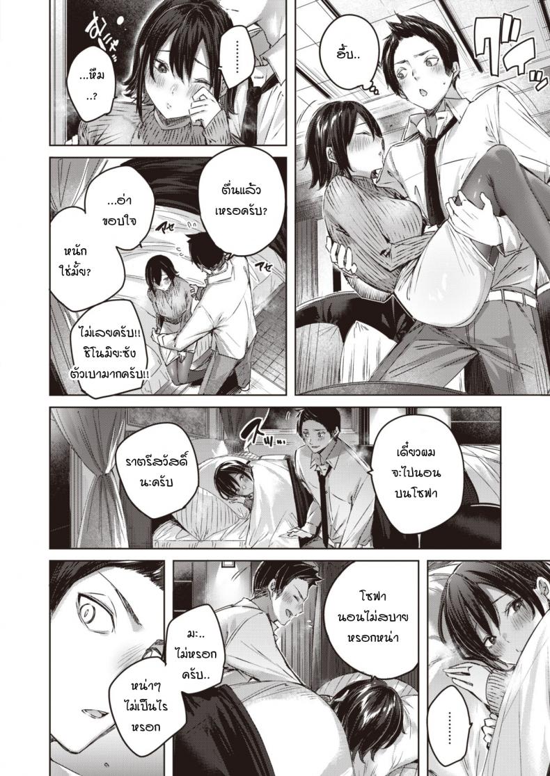 ภารกิจรักท่ามกลางหยาดฝนโปรยปราย [kakao] Kokoro no Ame – ภารกิจรักท่ามกลางหยาดฝนโปรยปราย [kakao] Kokoro no Ame หน้า 6