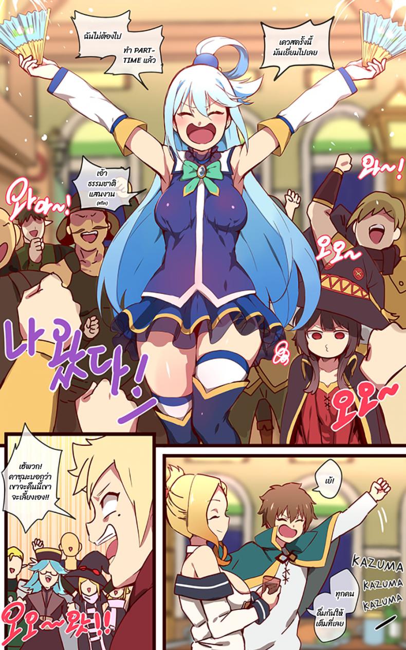 [Ooyun] Kono Subarashii Sekai ni Syukufuku o! – [Ooyun] Kono Subarashii Sekai ni Syukufuku o! หน้า 1