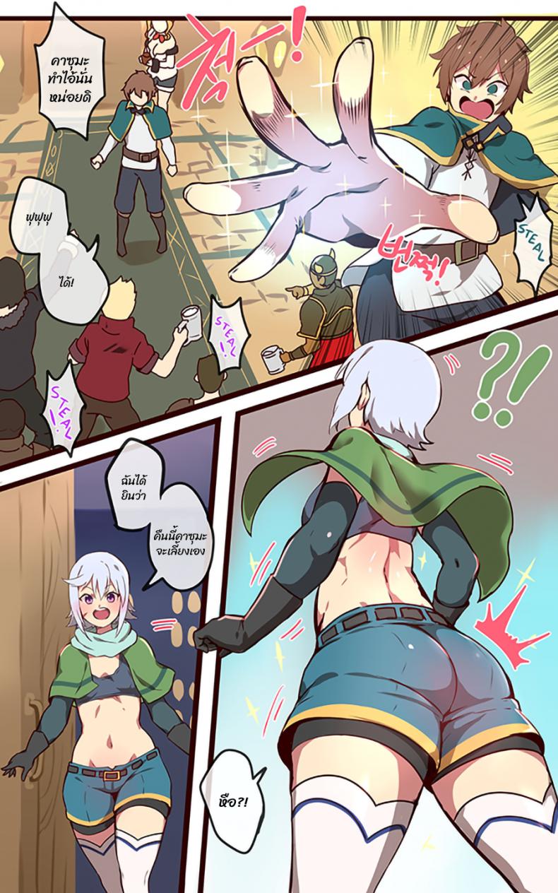 [Ooyun] Kono Subarashii Sekai ni Syukufuku o! – [Ooyun] Kono Subarashii Sekai ni Syukufuku o! หน้า 2