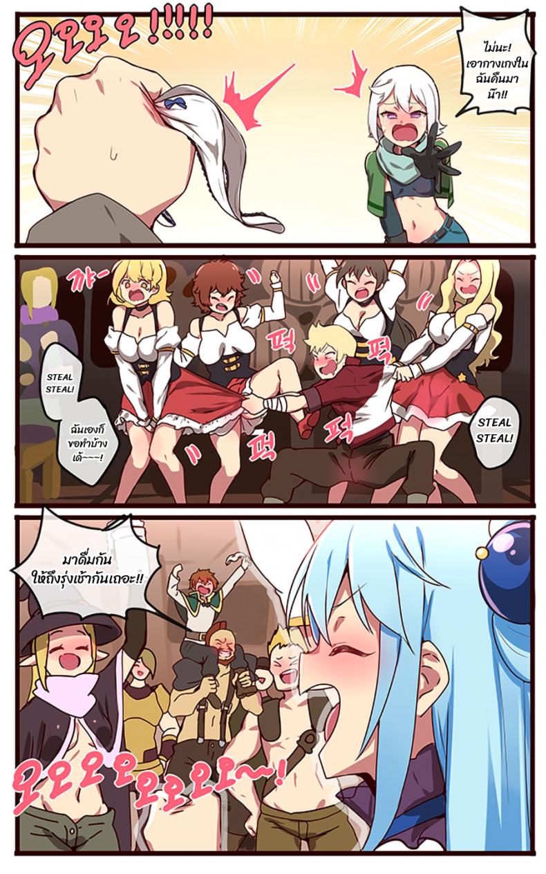 [Ooyun] Kono Subarashii Sekai ni Syukufuku o! – [Ooyun] Kono Subarashii Sekai ni Syukufuku o! หน้า 3