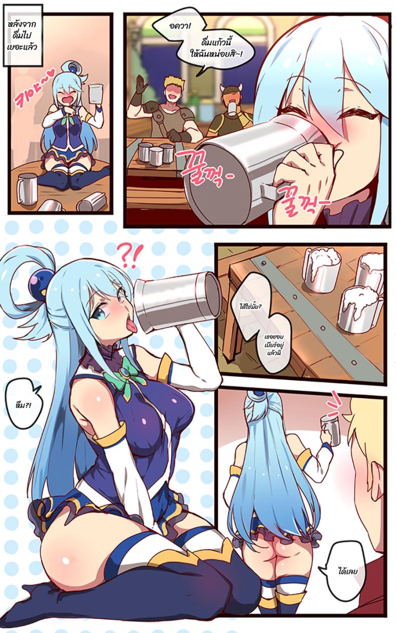 [Ooyun] Kono Subarashii Sekai ni Syukufuku o! – [Ooyun] Kono Subarashii Sekai ni Syukufuku o! หน้า 4