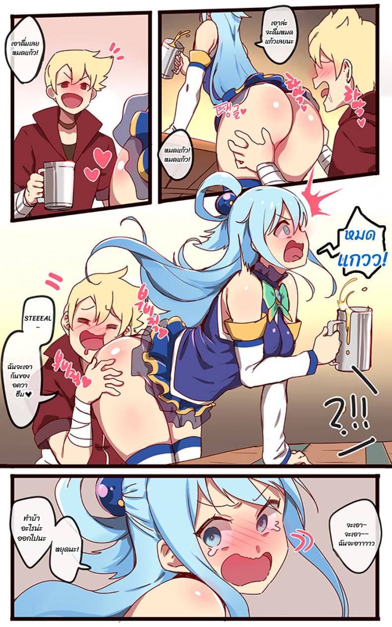 [Ooyun] Kono Subarashii Sekai ni Syukufuku o! – [Ooyun] Kono Subarashii Sekai ni Syukufuku o! หน้า 5