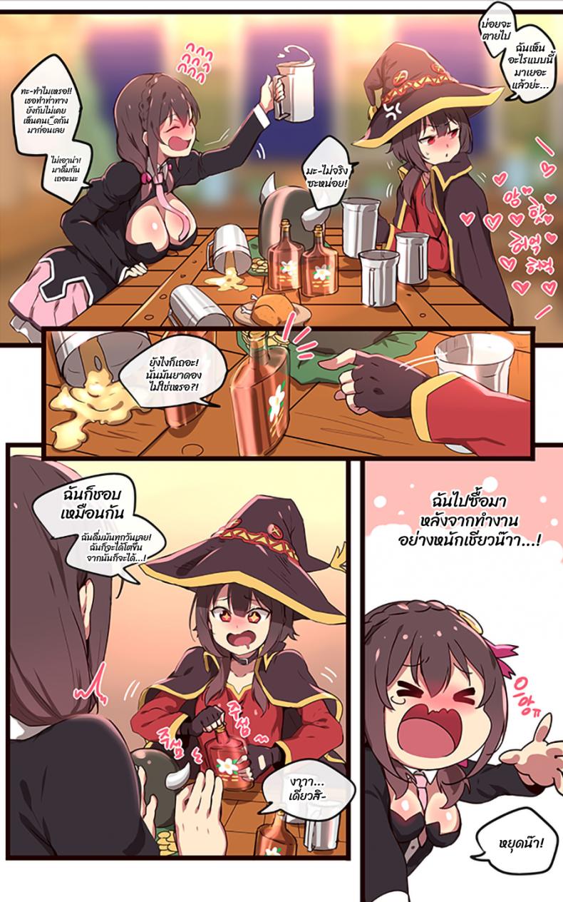 [Ooyun] Kono Subarashii Sekai ni Syukufuku o! – [Ooyun] Kono Subarashii Sekai ni Syukufuku o! หน้า 12