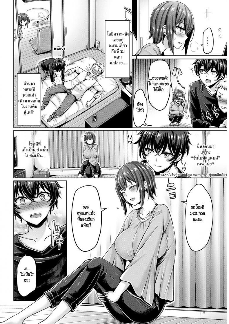 แฟนคืนเดียว [Okumoto Yuta] One-Night Wolf – แฟนคืนเดียว [Okumoto Yuta] One-Night Wolf หน้า 2