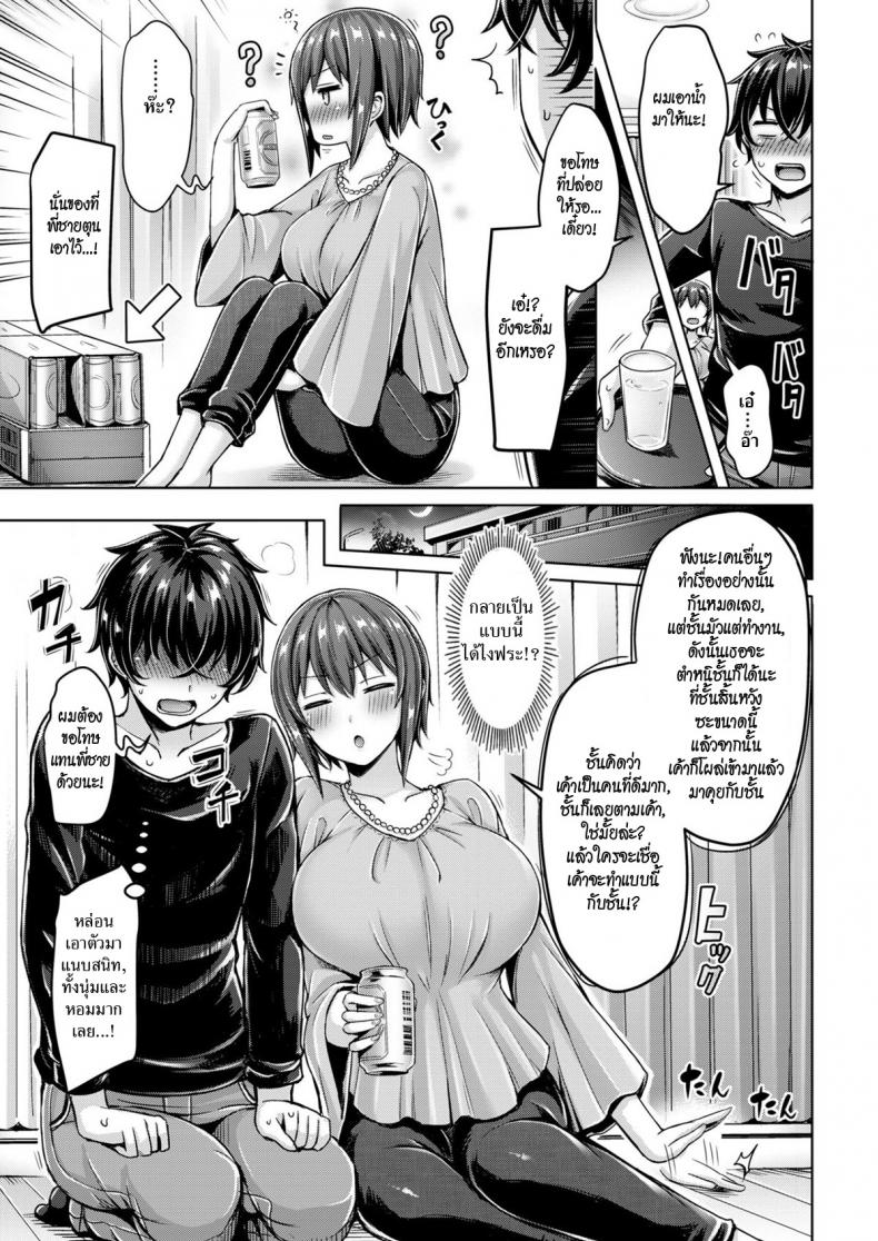 แฟนคืนเดียว [Okumoto Yuta] One-Night Wolf – แฟนคืนเดียว [Okumoto Yuta] One-Night Wolf หน้า 3