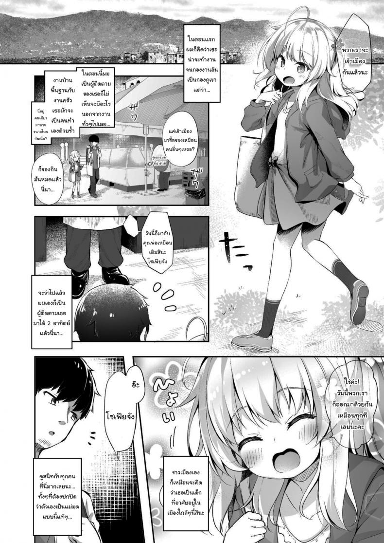 งานของผู้ติดตามแม่มดน้อยอายุ 500 ปี [AQUAVER (Pirason)] Sewayaki Aruji to Inwai no Susume A Caring Witch (Master) and Lewd Recommendations – งานของผู้ติดตามแม่มดน้อยอายุ 500 ปี [AQUAVER (Pirason)] Sewayaki Aruji to Inwai no Susume A Caring Witch (Master) and Lewd Recommendations หน้า 3