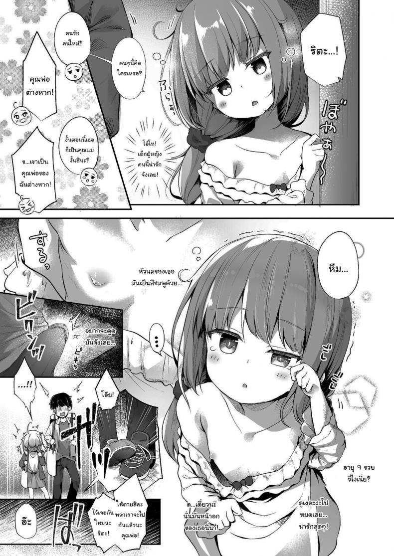 งานของผู้ติดตามแม่มดน้อยอายุ 500 ปี [AQUAVER (Pirason)] Sewayaki Aruji to Inwai no Susume A Caring Witch (Master) and Lewd Recommendations – งานของผู้ติดตามแม่มดน้อยอายุ 500 ปี [AQUAVER (Pirason)] Sewayaki Aruji to Inwai no Susume A Caring Witch (Master) and Lewd Recommendations หน้า 4