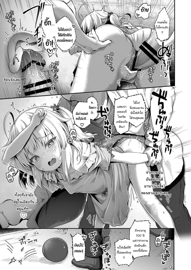 งานของผู้ติดตามแม่มดน้อยอายุ 500 ปี [AQUAVER (Pirason)] Sewayaki Aruji to Inwai no Susume A Caring Witch (Master) and Lewd Recommendations – งานของผู้ติดตามแม่มดน้อยอายุ 500 ปี [AQUAVER (Pirason)] Sewayaki Aruji to Inwai no Susume A Caring Witch (Master) and Lewd Recommendations หน้า 6