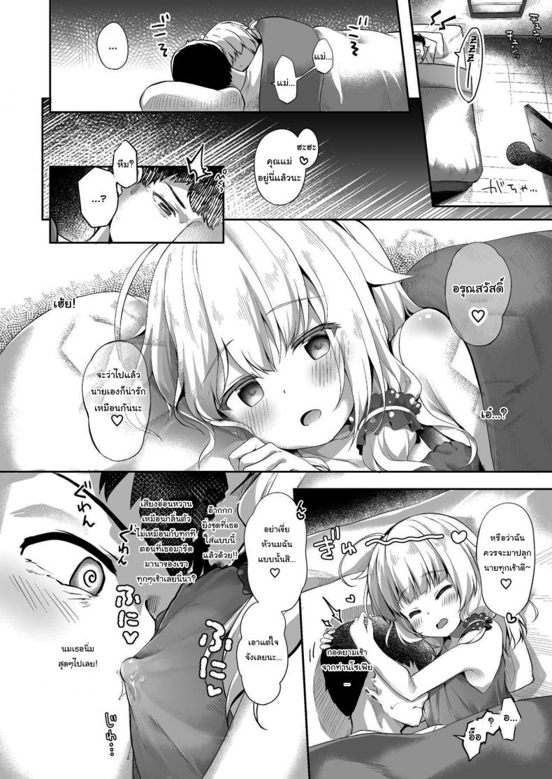 งานของผู้ติดตามแม่มดน้อยอายุ 500 ปี [AQUAVER (Pirason)] Sewayaki Aruji to Inwai no Susume A Caring Witch (Master) and Lewd Recommendations – งานของผู้ติดตามแม่มดน้อยอายุ 500 ปี [AQUAVER (Pirason)] Sewayaki Aruji to Inwai no Susume A Caring Witch (Master) and Lewd Recommendations หน้า 11