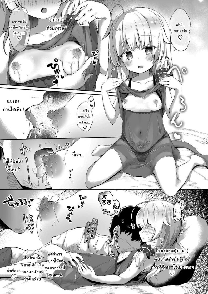 งานของผู้ติดตามแม่มดน้อยอายุ 500 ปี [AQUAVER (Pirason)] Sewayaki Aruji to Inwai no Susume A Caring Witch (Master) and Lewd Recommendations – งานของผู้ติดตามแม่มดน้อยอายุ 500 ปี [AQUAVER (Pirason)] Sewayaki Aruji to Inwai no Susume A Caring Witch (Master) and Lewd Recommendations หน้า 12