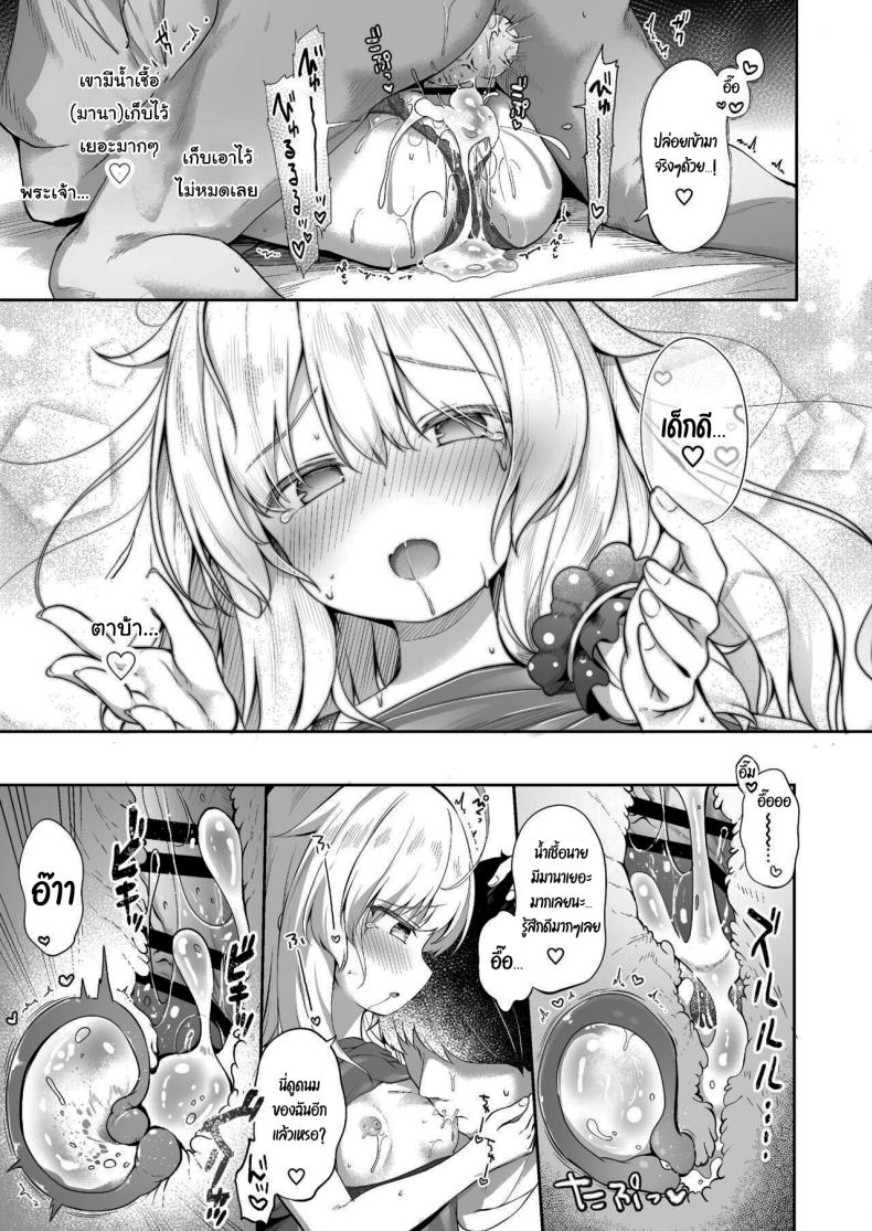 งานของผู้ติดตามแม่มดน้อยอายุ 500 ปี [AQUAVER (Pirason)] Sewayaki Aruji to Inwai no Susume A Caring Witch (Master) and Lewd Recommendations – งานของผู้ติดตามแม่มดน้อยอายุ 500 ปี [AQUAVER (Pirason)] Sewayaki Aruji to Inwai no Susume A Caring Witch (Master) and Lewd Recommendations หน้า 18