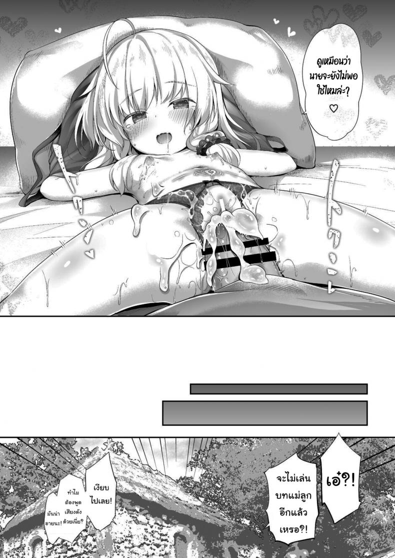 งานของผู้ติดตามแม่มดน้อยอายุ 500 ปี [AQUAVER (Pirason)] Sewayaki Aruji to Inwai no Susume A Caring Witch (Master) and Lewd Recommendations – งานของผู้ติดตามแม่มดน้อยอายุ 500 ปี [AQUAVER (Pirason)] Sewayaki Aruji to Inwai no Susume A Caring Witch (Master) and Lewd Recommendations หน้า 19
