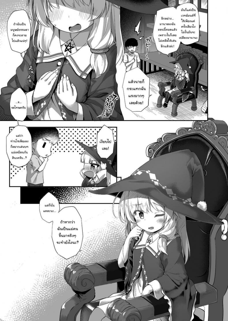 งานของผู้ติดตามแม่มดน้อยอายุ 500 ปี [AQUAVER (Pirason)] Sewayaki Aruji to Inwai no Susume A Caring Witch (Master) and Lewd Recommendations – งานของผู้ติดตามแม่มดน้อยอายุ 500 ปี [AQUAVER (Pirason)] Sewayaki Aruji to Inwai no Susume A Caring Witch (Master) and Lewd Recommendations หน้า 20