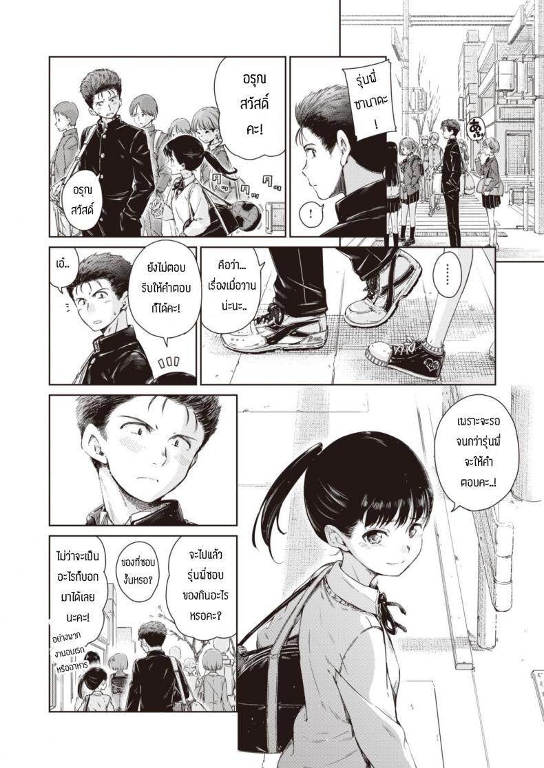 คบแล้วเอาเลยละกัน [Hamao] Dakishimetai – คบแล้วเอาเลยละกัน [Hamao] Dakishimetai หน้า 2