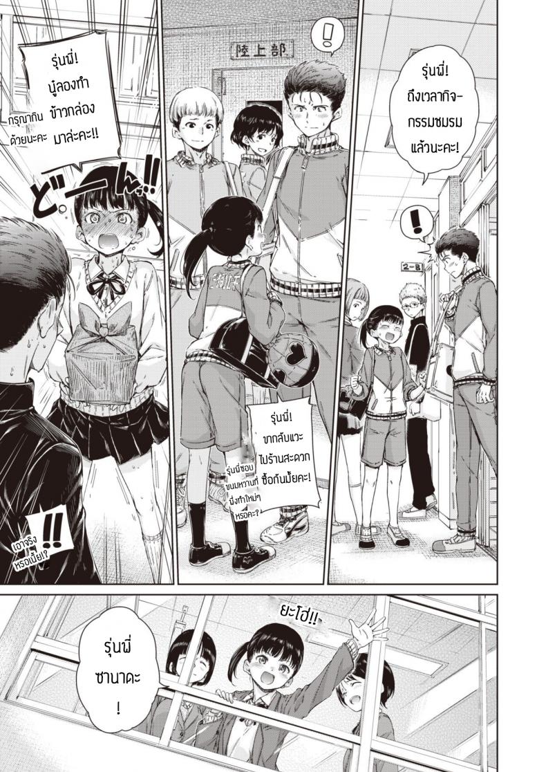 คบแล้วเอาเลยละกัน [Hamao] Dakishimetai – คบแล้วเอาเลยละกัน [Hamao] Dakishimetai หน้า 3