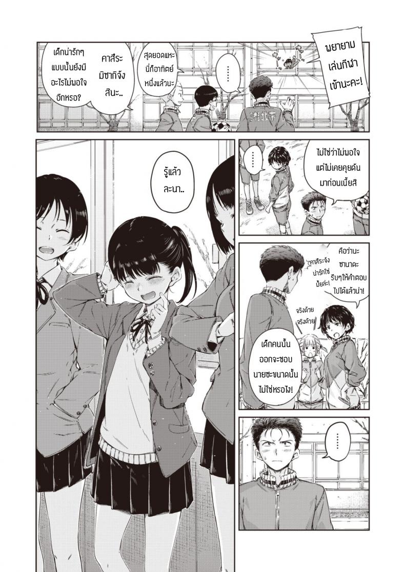 คบแล้วเอาเลยละกัน [Hamao] Dakishimetai – คบแล้วเอาเลยละกัน [Hamao] Dakishimetai หน้า 4
