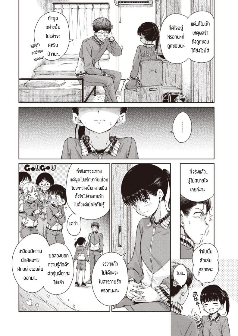 คบแล้วเอาเลยละกัน [Hamao] Dakishimetai – คบแล้วเอาเลยละกัน [Hamao] Dakishimetai หน้า 6