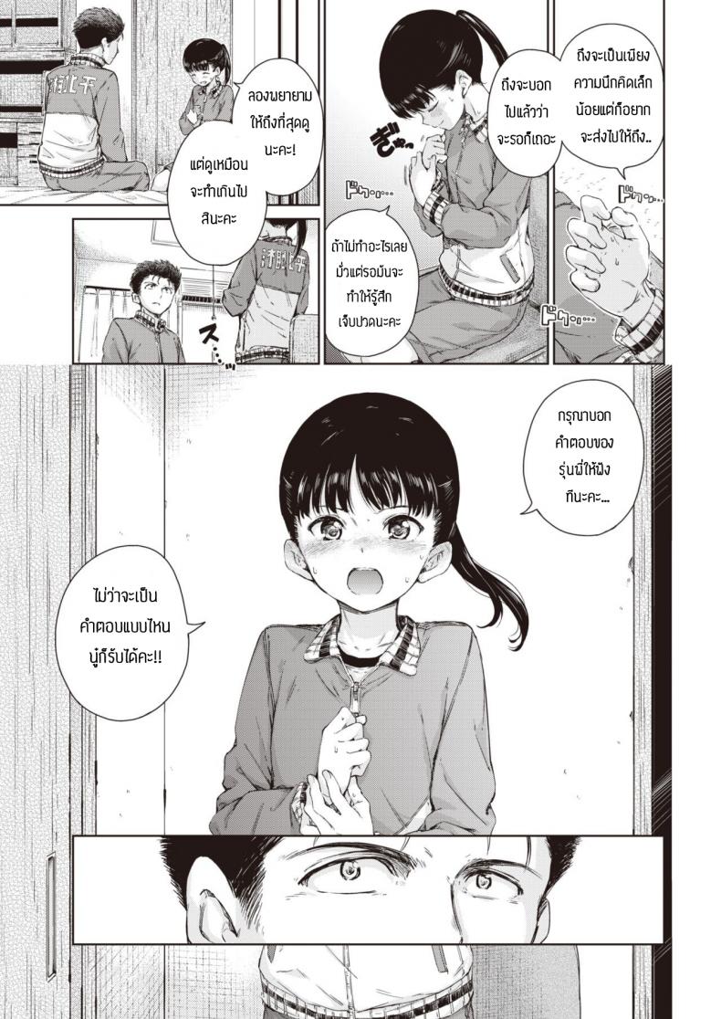 คบแล้วเอาเลยละกัน [Hamao] Dakishimetai – คบแล้วเอาเลยละกัน [Hamao] Dakishimetai หน้า 7