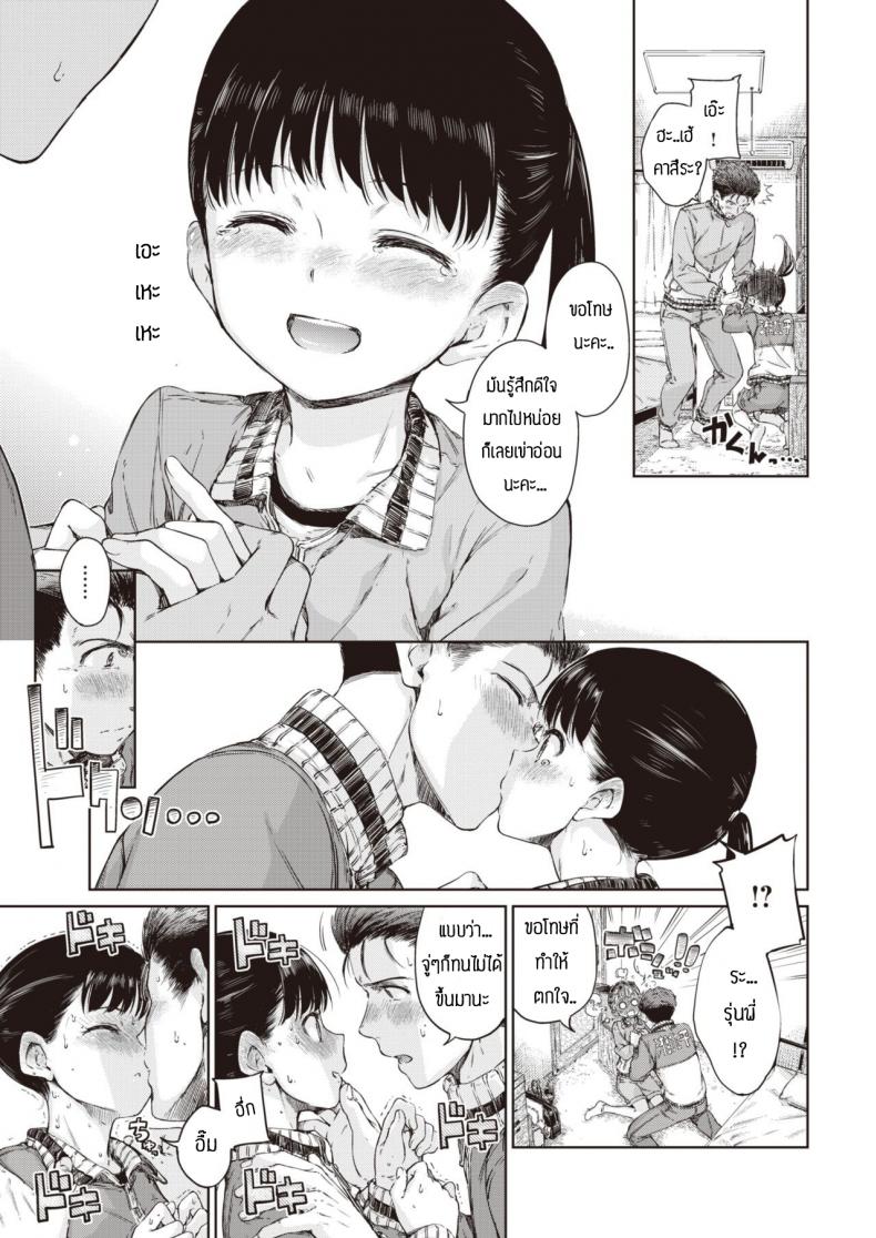 คบแล้วเอาเลยละกัน [Hamao] Dakishimetai – คบแล้วเอาเลยละกัน [Hamao] Dakishimetai หน้า 9