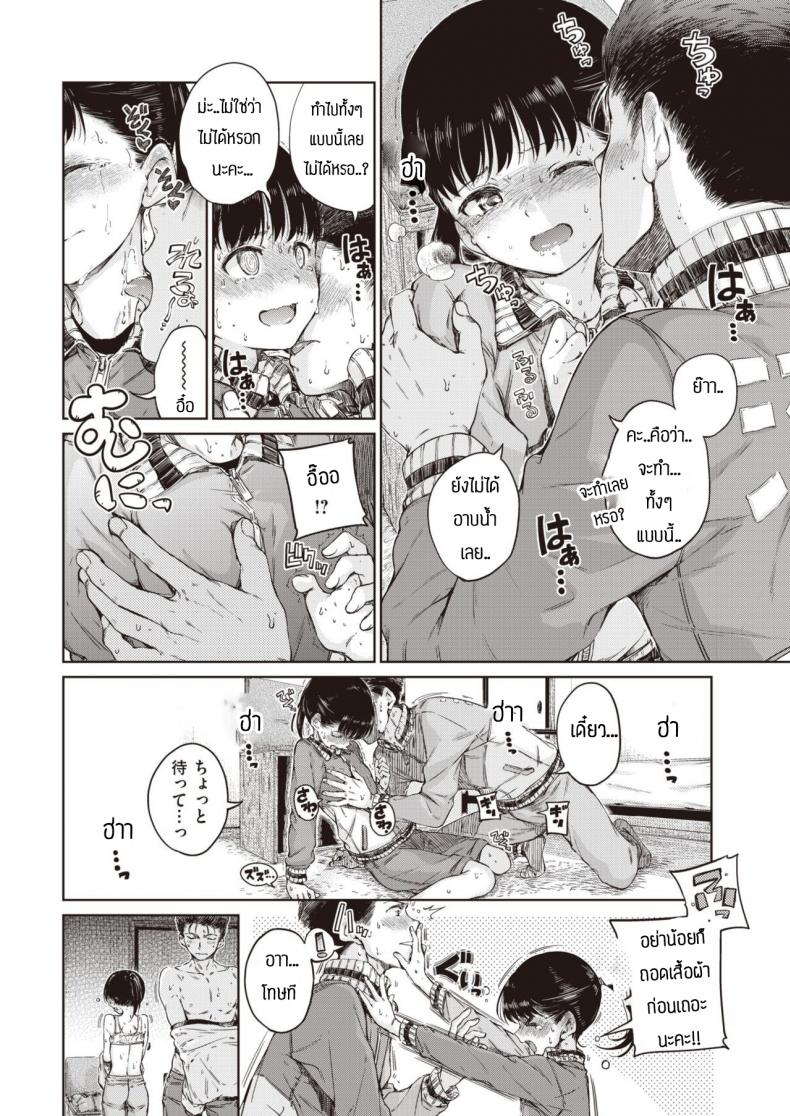 คบแล้วเอาเลยละกัน [Hamao] Dakishimetai – คบแล้วเอาเลยละกัน [Hamao] Dakishimetai หน้า 10