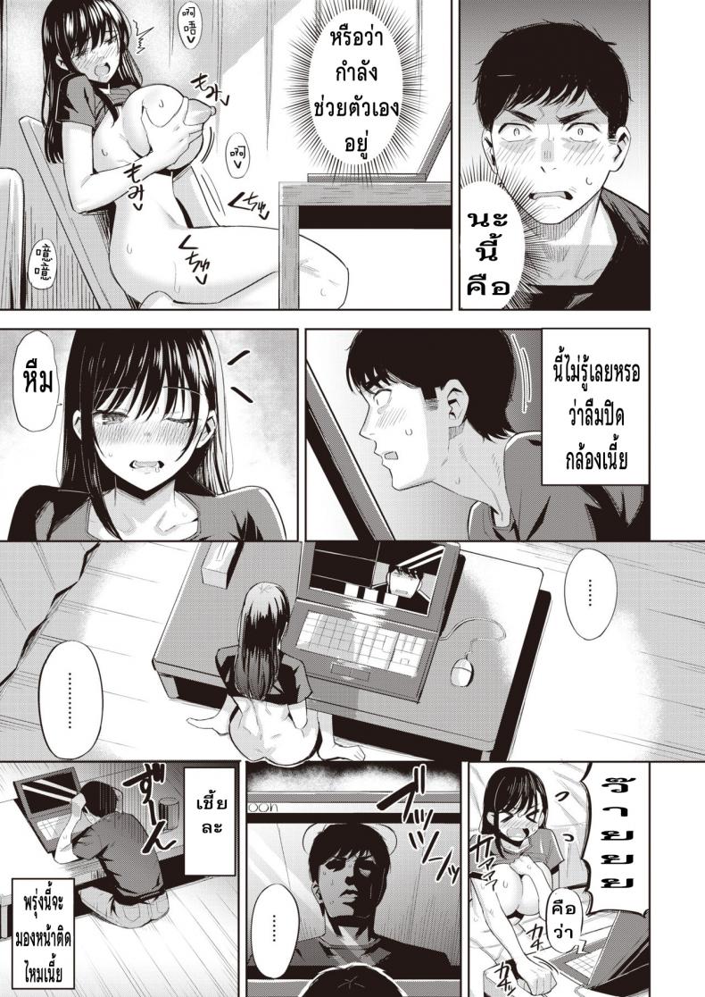 เมาแล้วเอาได้ [Hazuki Yuuto] Sake no ue no Koto desuga – เมาแล้วเอาได้ [Hazuki Yuuto] Sake no ue no Koto desuga หน้า 3