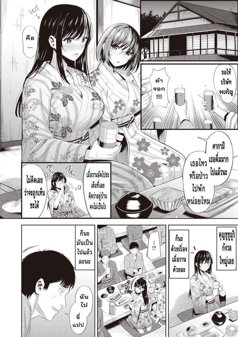 เมาแล้วเอาได้ [Hazuki Yuuto] Sake no ue no Koto desuga – เมาแล้วเอาได้ [Hazuki Yuuto] Sake no ue no Koto desuga หน้า 4