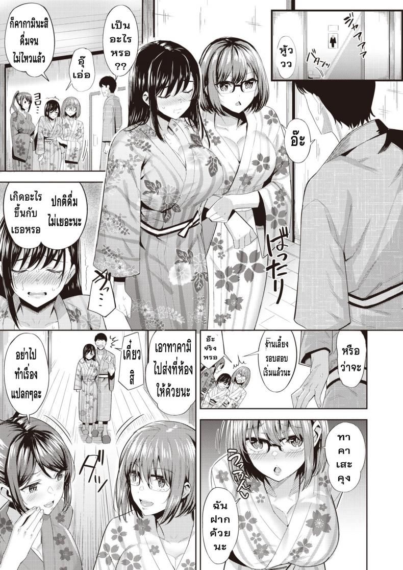 เมาแล้วเอาได้ [Hazuki Yuuto] Sake no ue no Koto desuga – เมาแล้วเอาได้ [Hazuki Yuuto] Sake no ue no Koto desuga หน้า 5