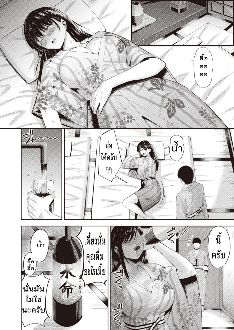 เมาแล้วเอาได้ [Hazuki Yuuto] Sake no ue no Koto desuga – เมาแล้วเอาได้ [Hazuki Yuuto] Sake no ue no Koto desuga หน้า 6