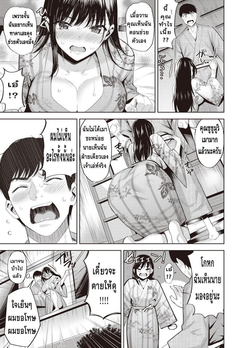 เมาแล้วเอาได้ [Hazuki Yuuto] Sake no ue no Koto desuga – เมาแล้วเอาได้ [Hazuki Yuuto] Sake no ue no Koto desuga หน้า 7