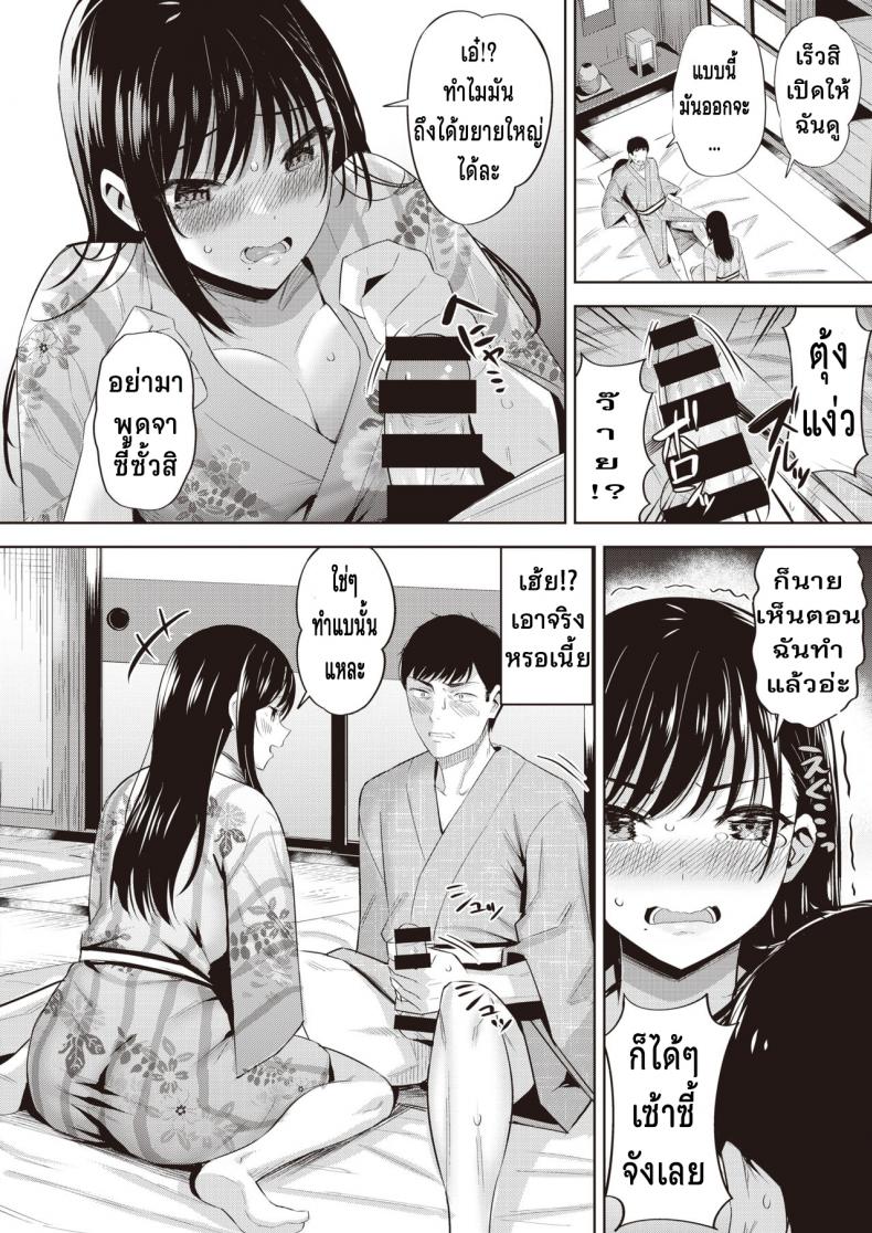 เมาแล้วเอาได้ [Hazuki Yuuto] Sake no ue no Koto desuga – เมาแล้วเอาได้ [Hazuki Yuuto] Sake no ue no Koto desuga หน้า 8