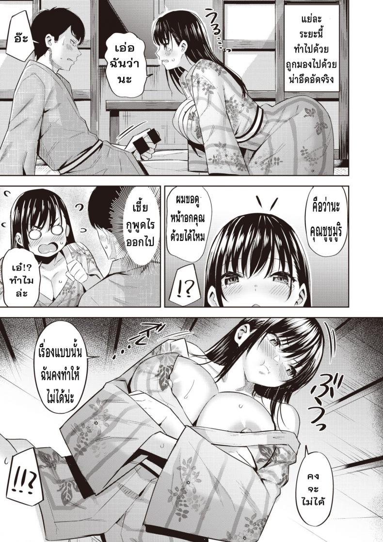 เมาแล้วเอาได้ [Hazuki Yuuto] Sake no ue no Koto desuga – เมาแล้วเอาได้ [Hazuki Yuuto] Sake no ue no Koto desuga หน้า 9