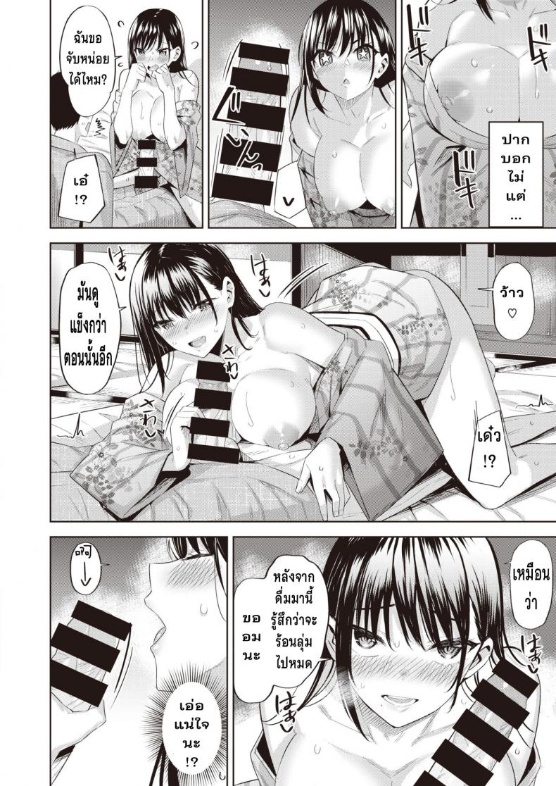 เมาแล้วเอาได้ [Hazuki Yuuto] Sake no ue no Koto desuga – เมาแล้วเอาได้ [Hazuki Yuuto] Sake no ue no Koto desuga หน้า 10