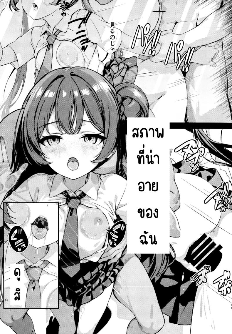 ฝันของประมุข (C106) [Breakthrough (Yakko)] Monshu no Ichimu (Blue Archive) – ฝันของประมุข (C106) [Breakthrough (Yakko)] Monshu no Ichimu (Blue Archive) หน้า 20